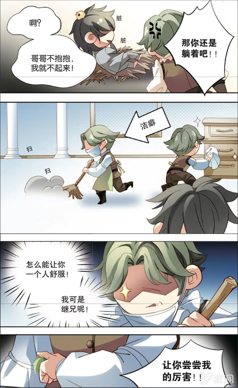 《王子镇》第4话 第3页