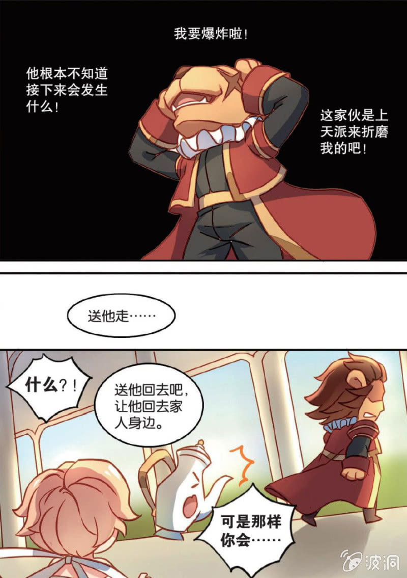 《王子镇》第8话 第14页