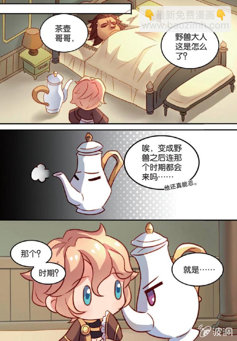 《王子镇》第8话 第8页