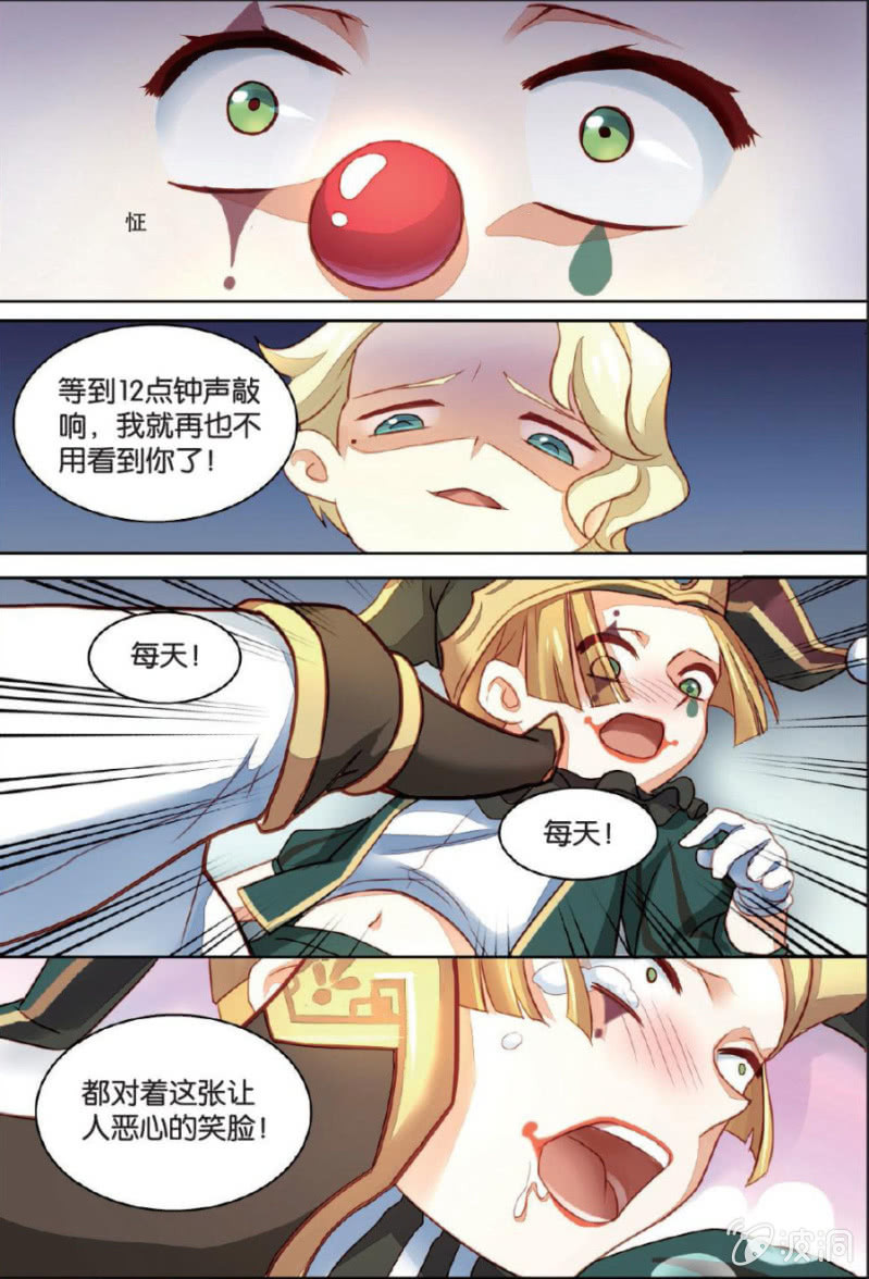 《王子镇》第7话 第6页