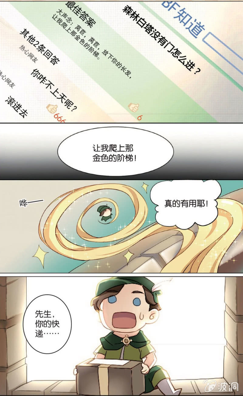 《王子镇》第5话 第8页