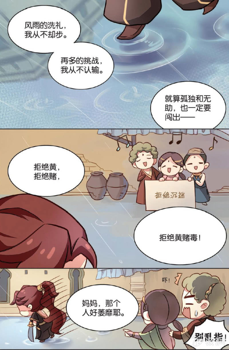 《王子镇》第10话 第14页