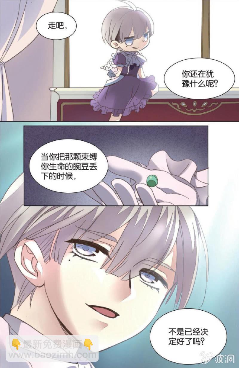 《王子镇》第12话 第20页