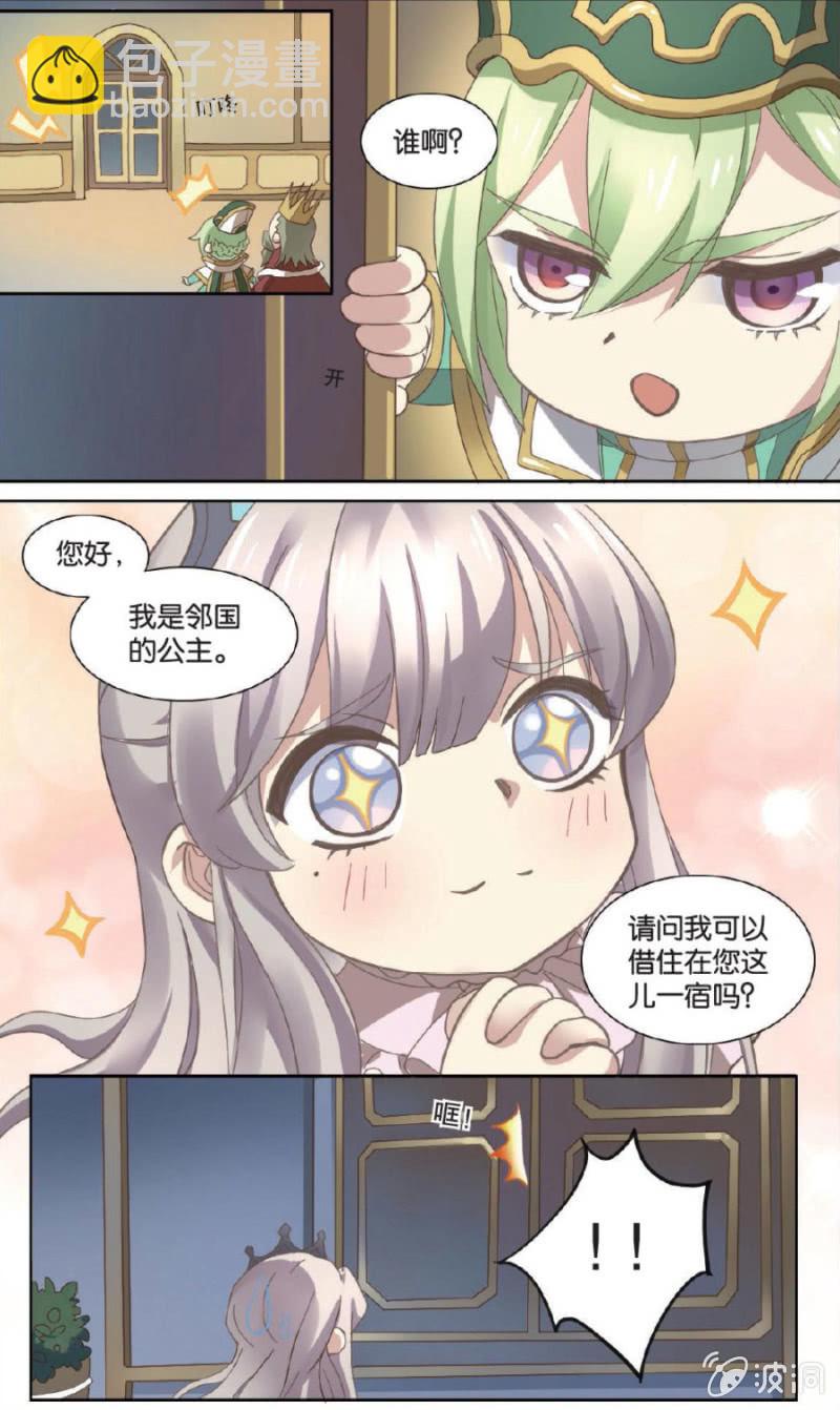 《王子镇》第12话 第5页
