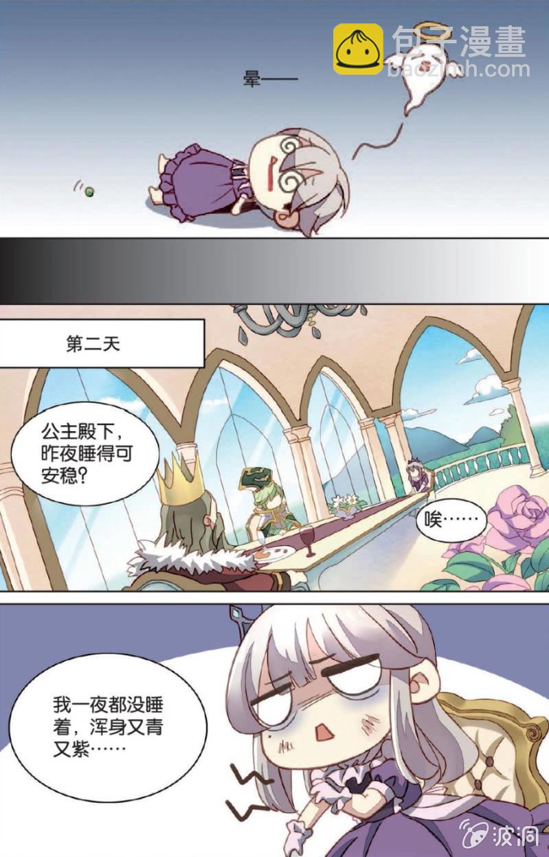 《王子镇》第12话 第13页