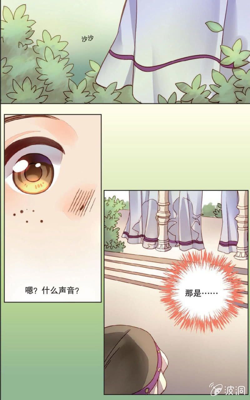 《王子镇》第11话 第9页