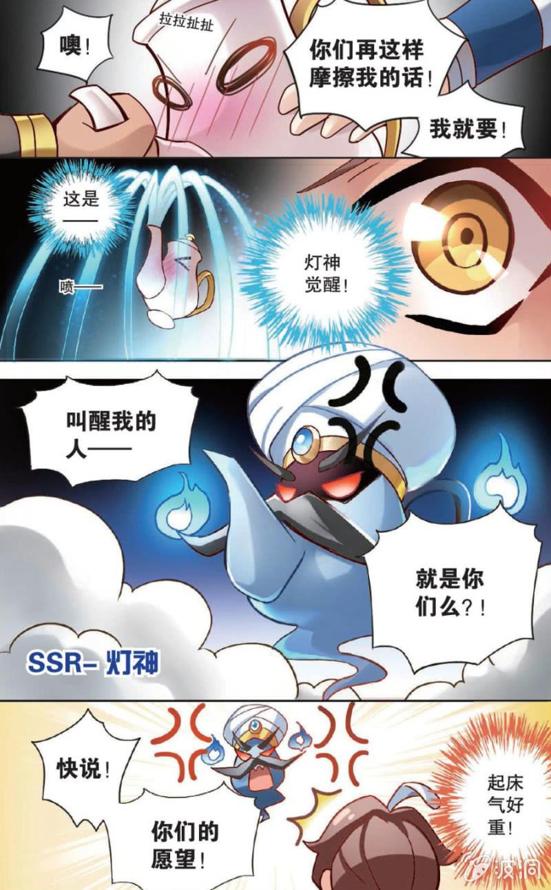 《王子镇》第9话 第8页