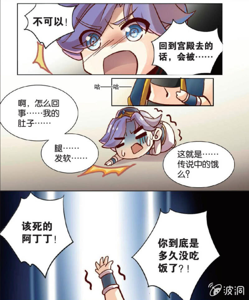 《王子镇》第9话 第13页