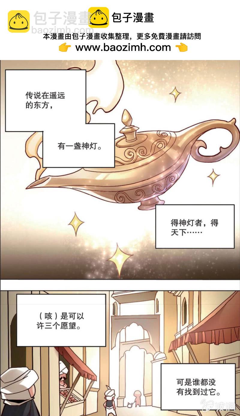 《王子镇》第9话 第2页