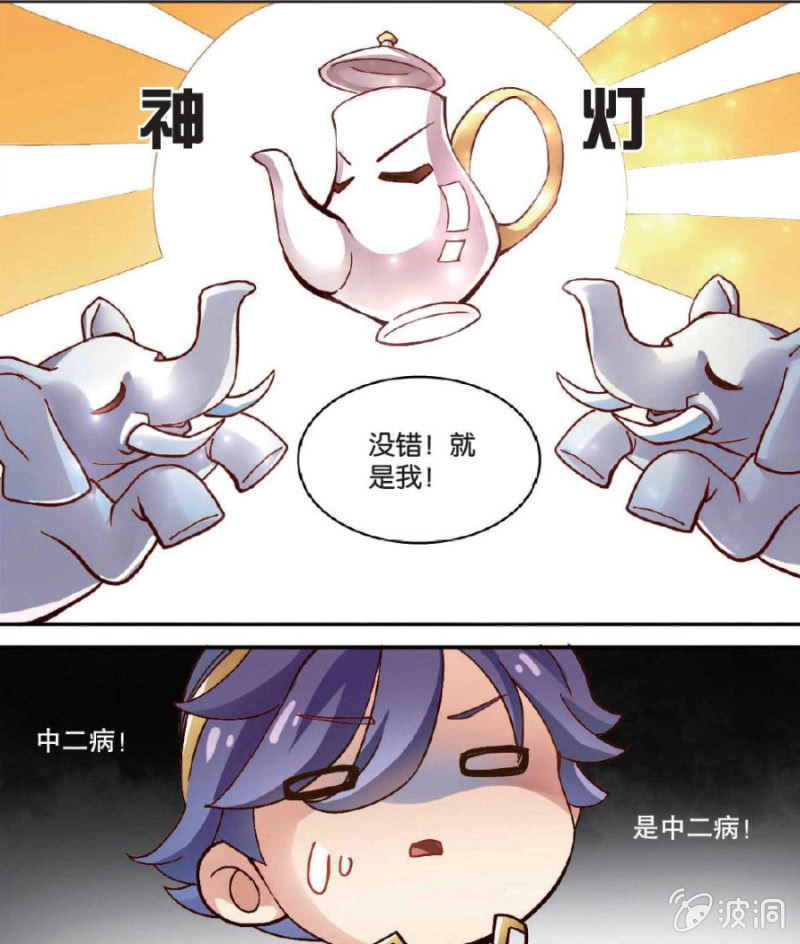 《王子镇》第9话 第5页