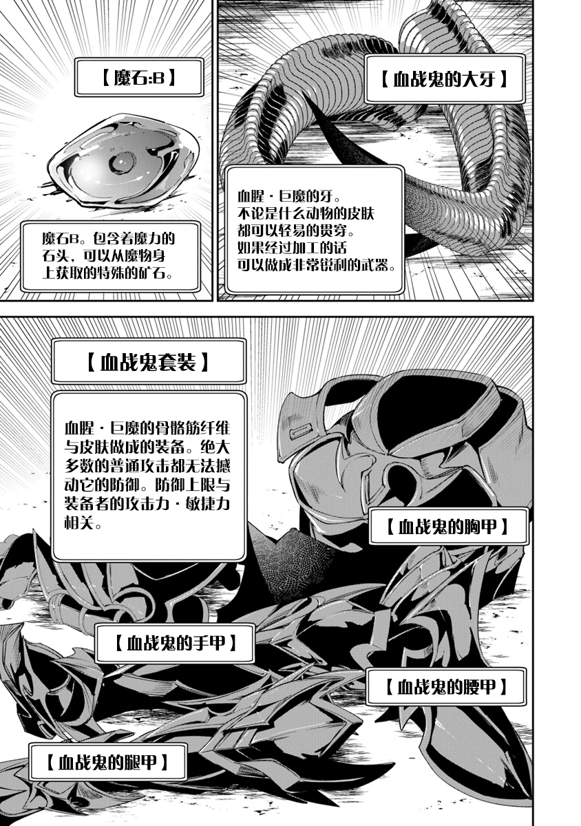 《异世界无敌的我，现实世界中亦是无双》第02话 第15页