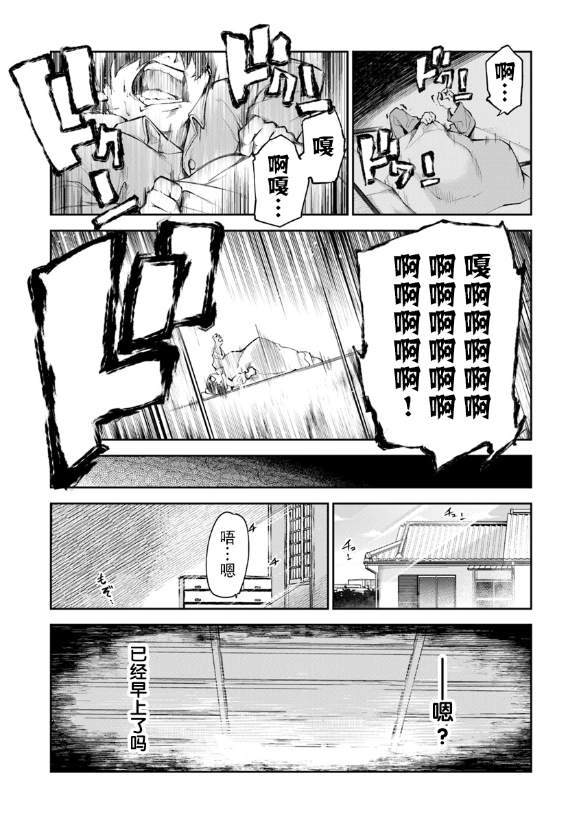 《异世界无敌的我，现实世界中亦是无双》第02话 第22页