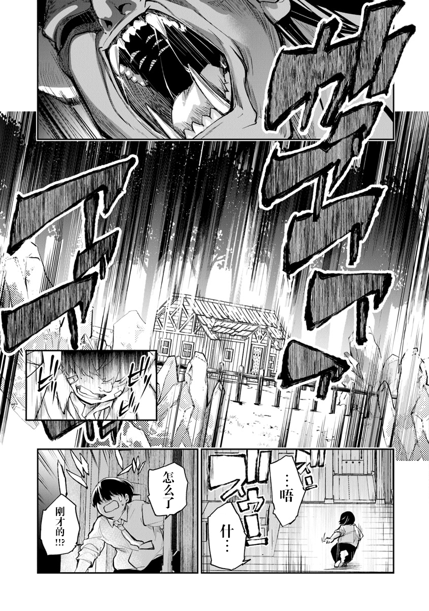 《异世界无敌的我，现实世界中亦是无双》第02话 第5页