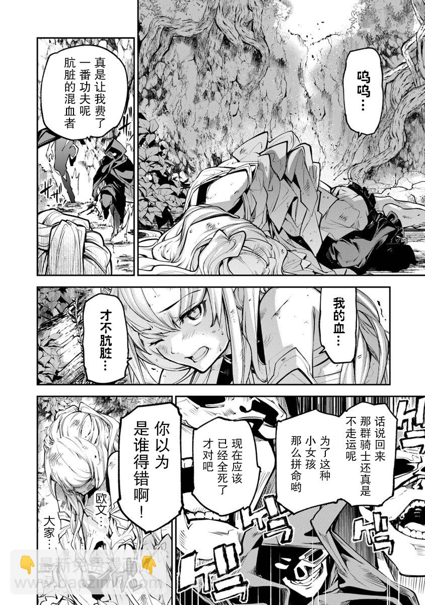 《异世界无敌的我，现实世界中亦是无双》第04话 第13页