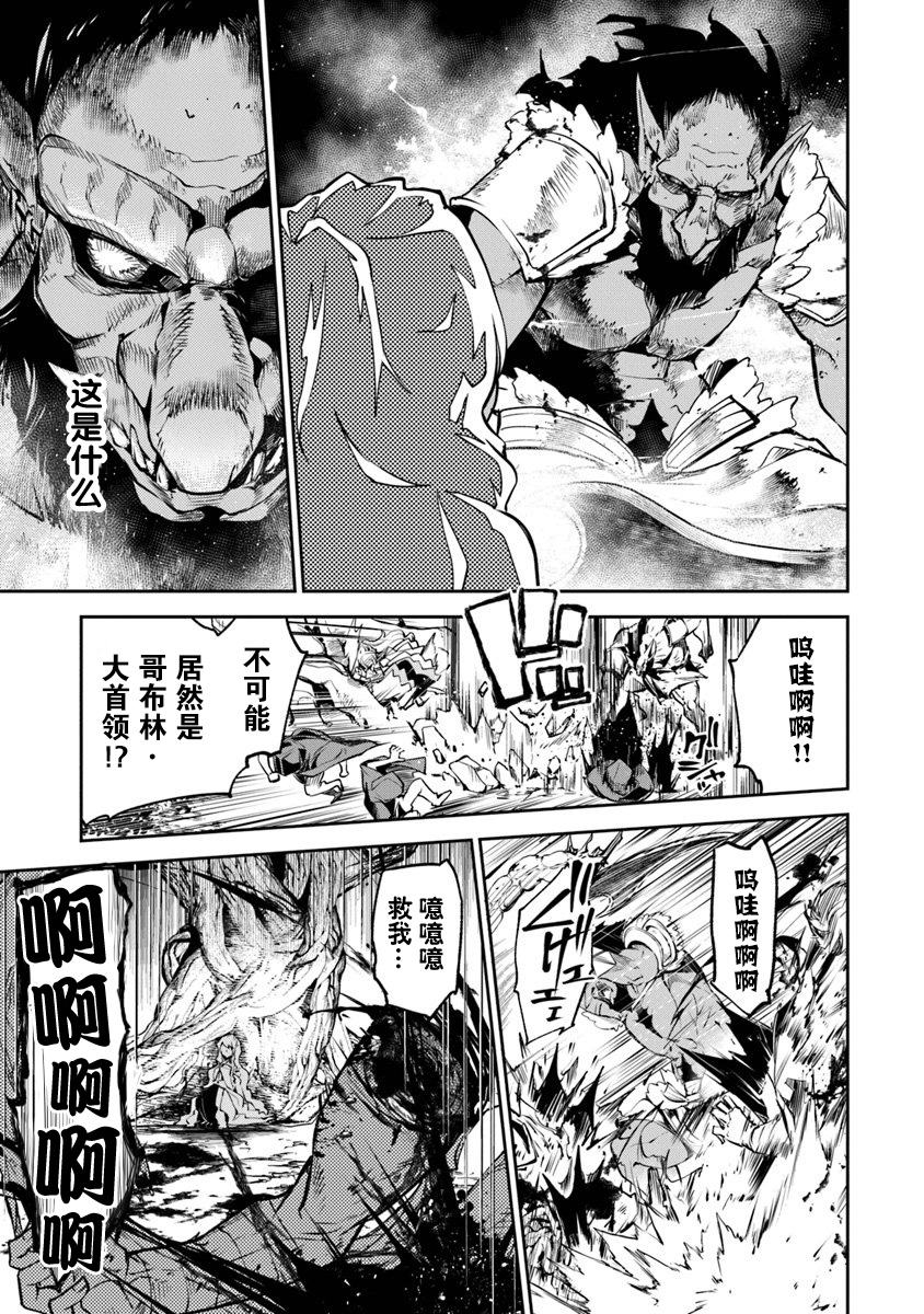 《异世界无敌的我，现实世界中亦是无双》第04话 第16页