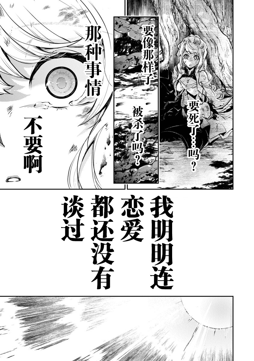 《异世界无敌的我，现实世界中亦是无双》第04话 第18页