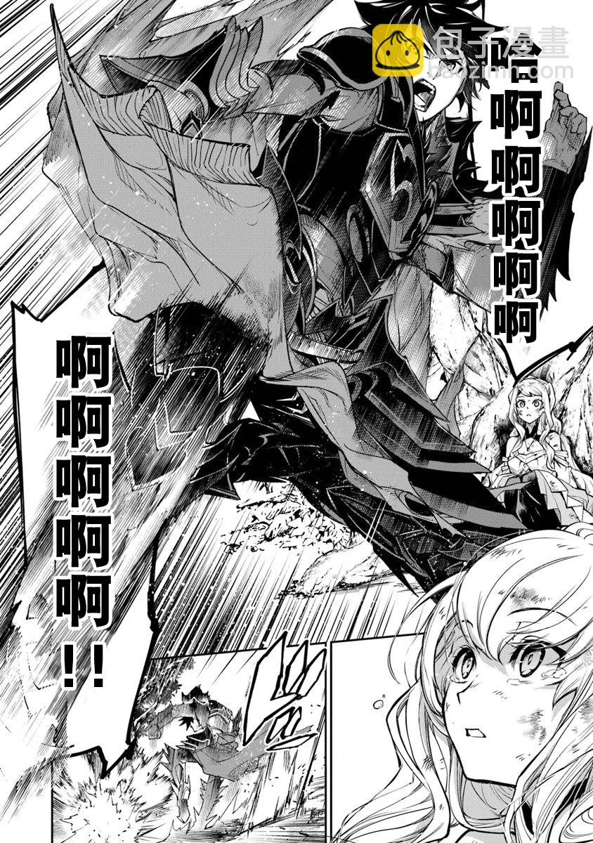 《异世界无敌的我，现实世界中亦是无双》第04话 第19页