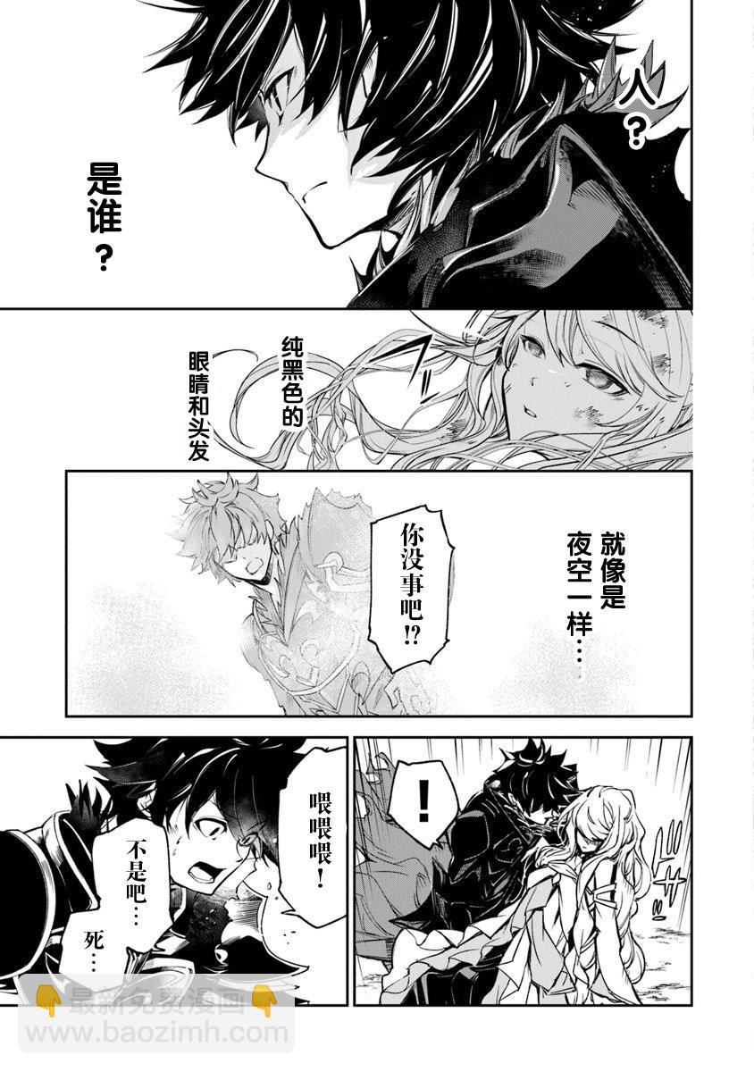 《异世界无敌的我，现实世界中亦是无双》第04话 第20页
