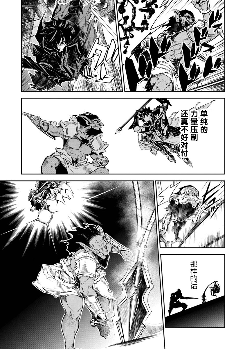 《异世界无敌的我，现实世界中亦是无双》第04话 第24页