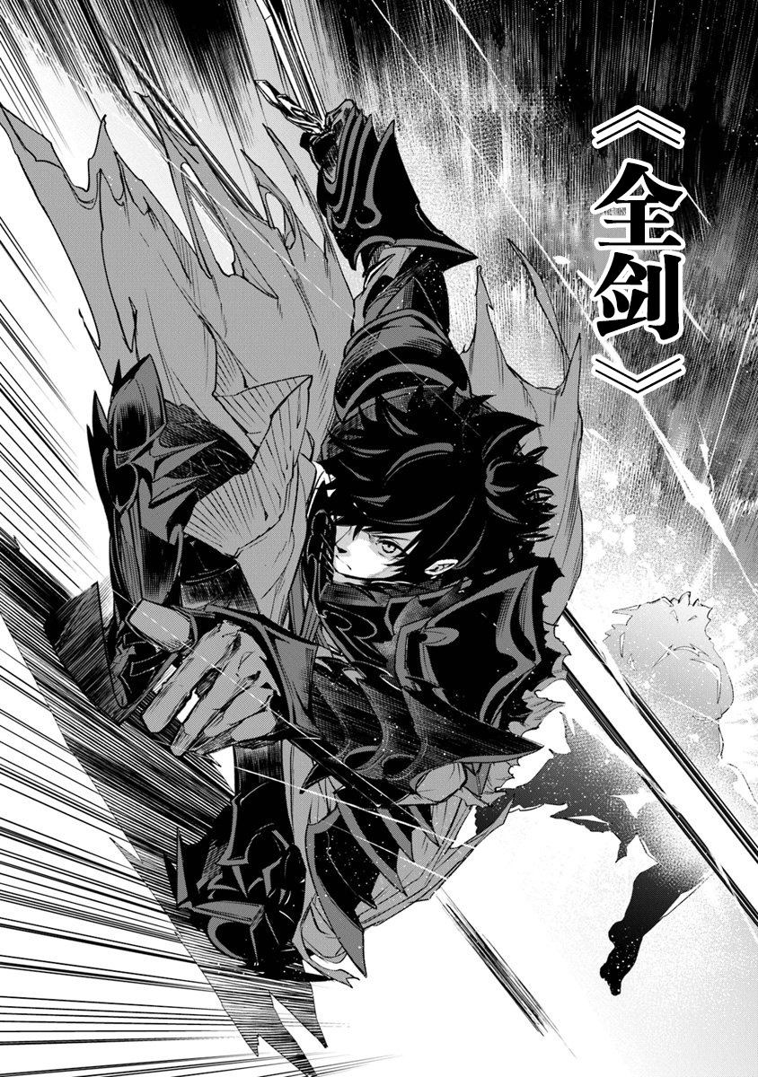 《异世界无敌的我，现实世界中亦是无双》第04话 第27页
