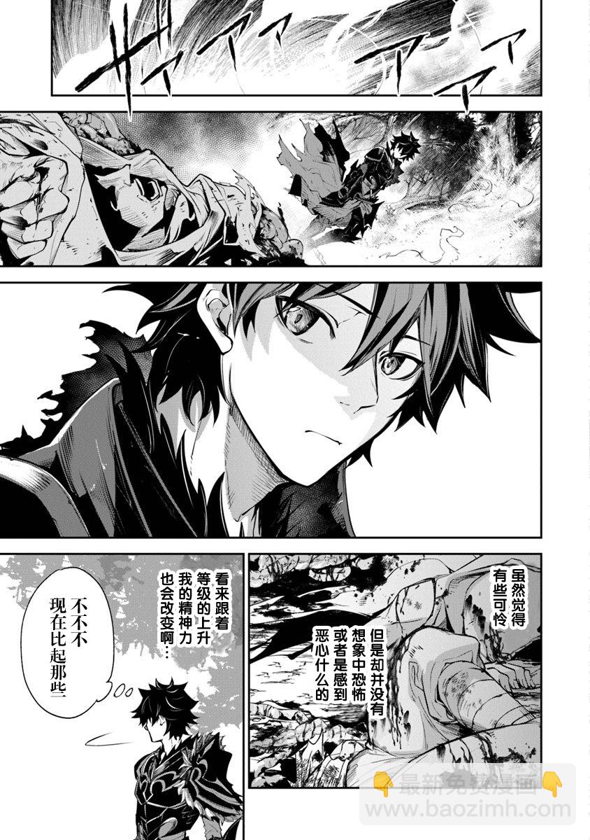 《异世界无敌的我，现实世界中亦是无双》第04话 第28页