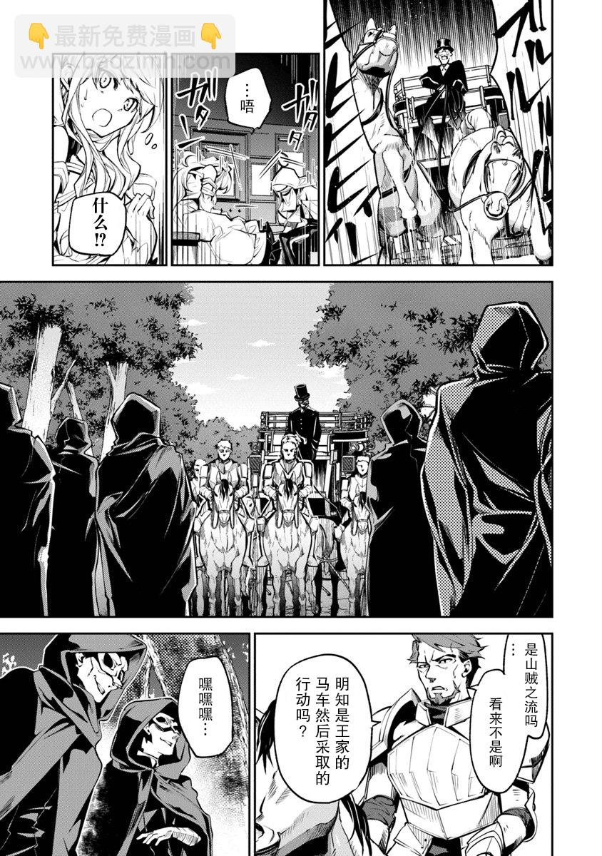 《异世界无敌的我，现实世界中亦是无双》第04话 第2页