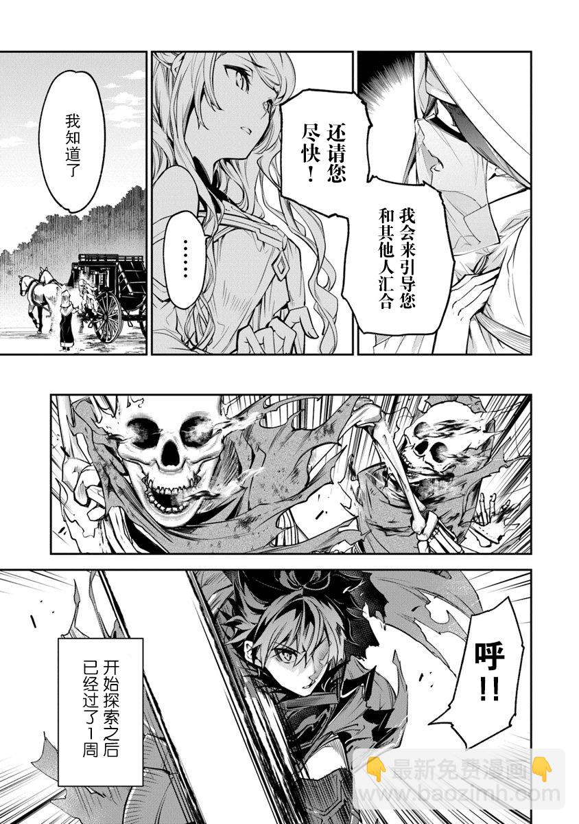 《异世界无敌的我，现实世界中亦是无双》第04话 第4页