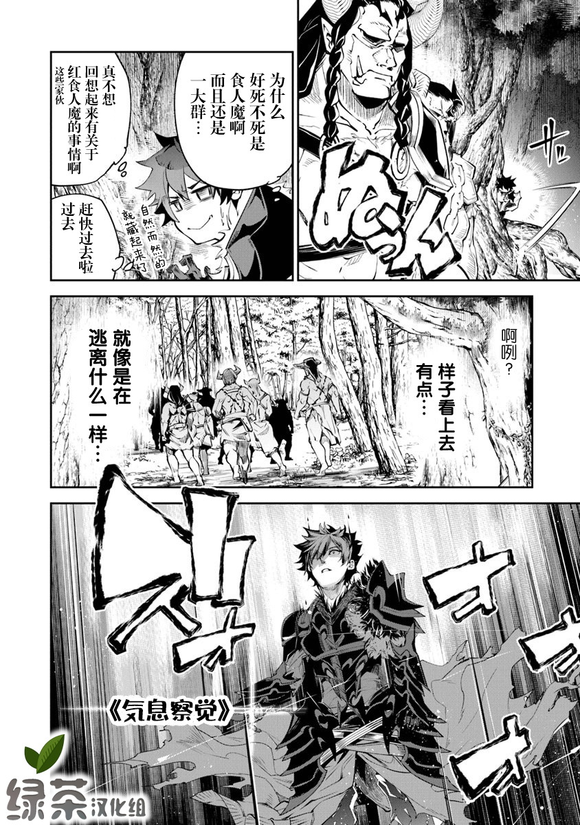 《异世界无敌的我，现实世界中亦是无双》第04话 第9页