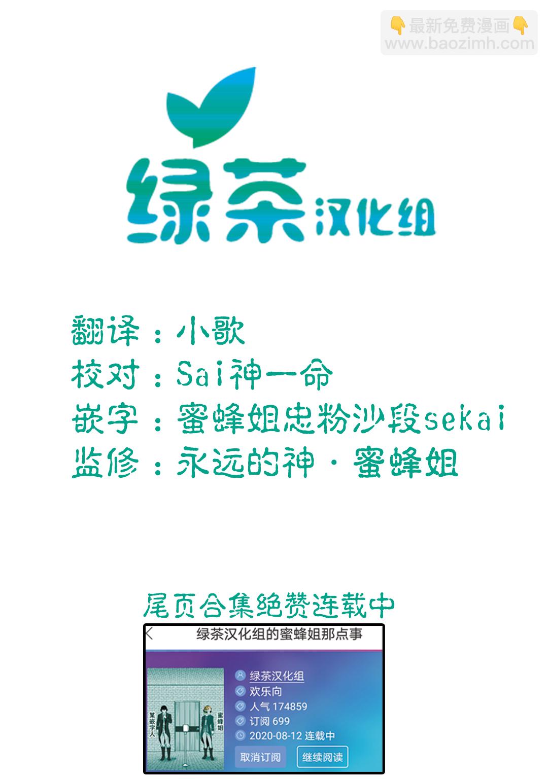 《异世界无敌的我，现实世界中亦是无双》第05话 第44页