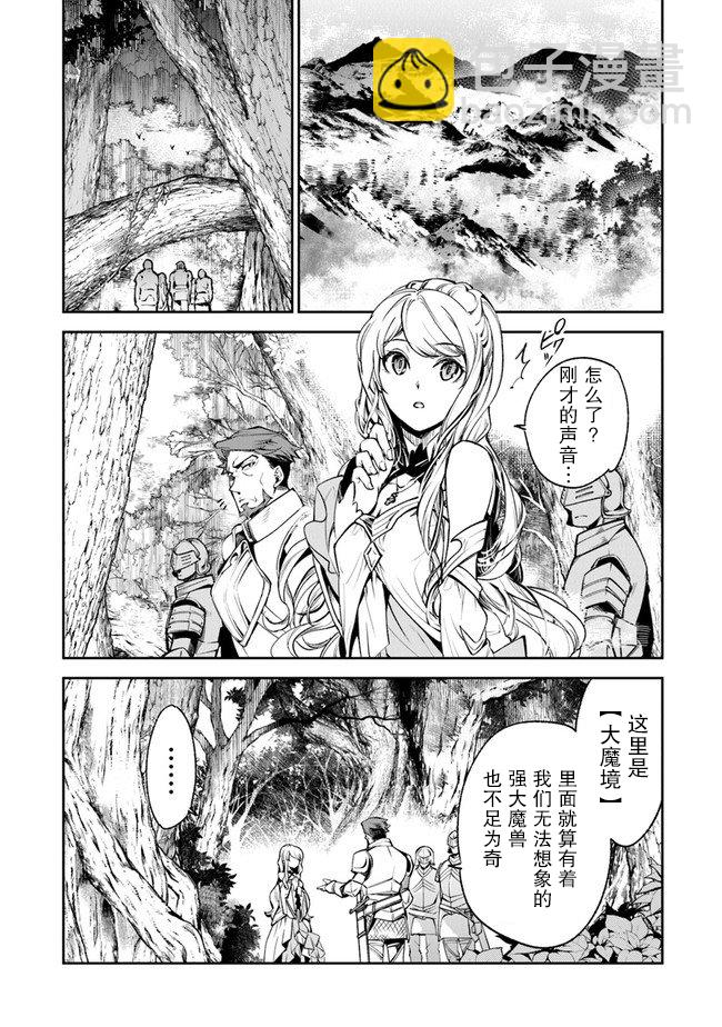 《异世界无敌的我，现实世界中亦是无双》第08话 第24页