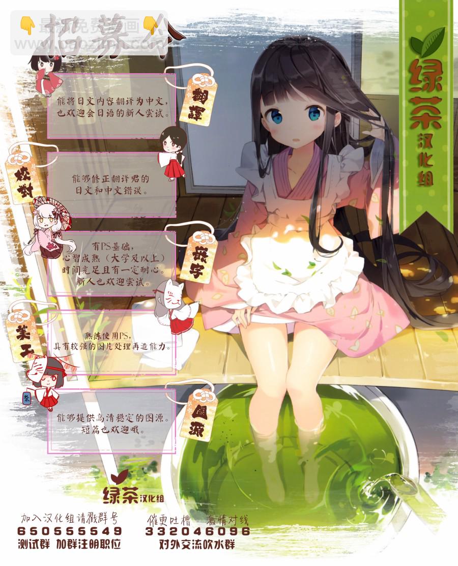 《异世界无敌的我，现实世界中亦是无双》第07话 第42页