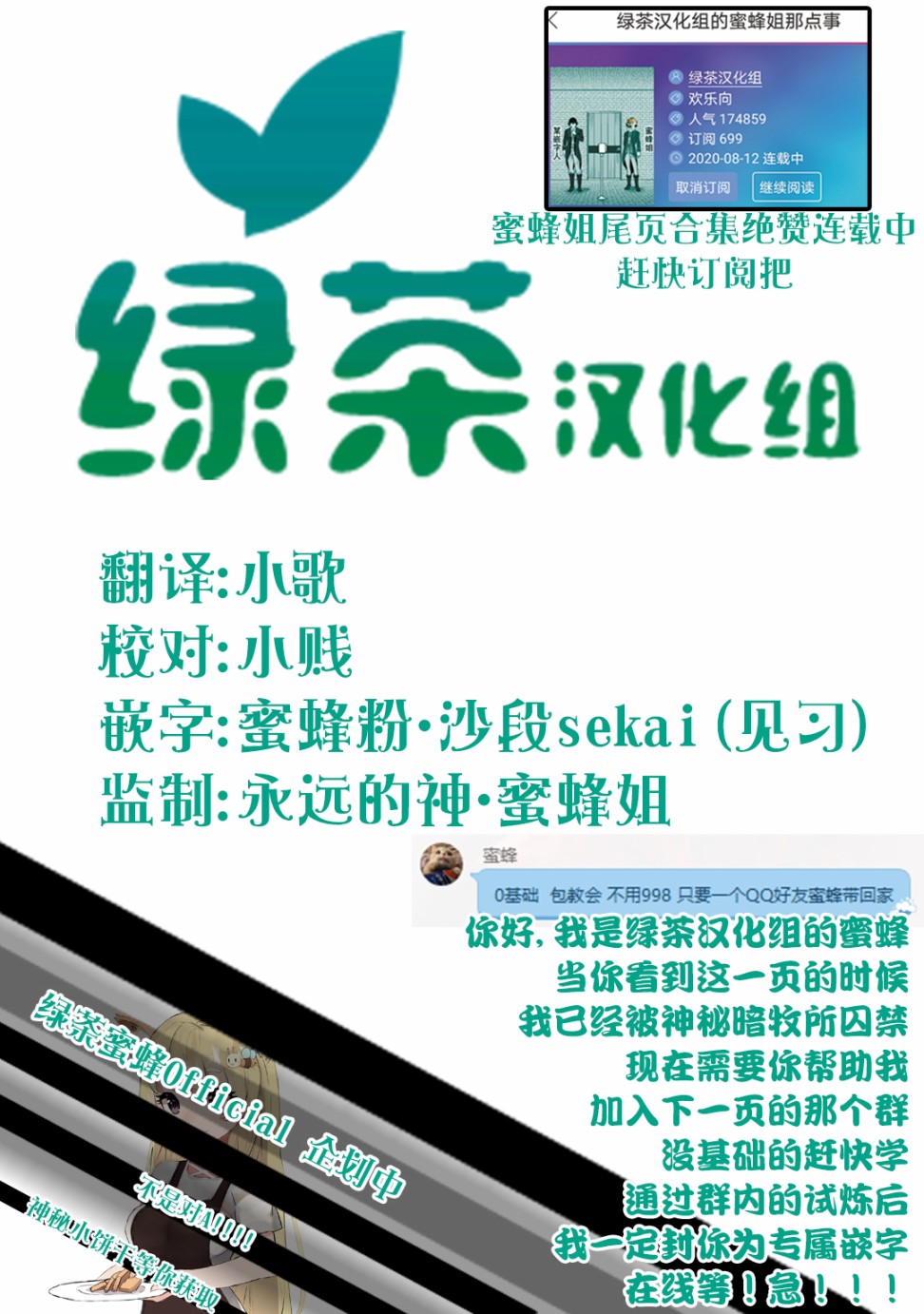 《异世界无敌的我，现实世界中亦是无双》第06话 第37页