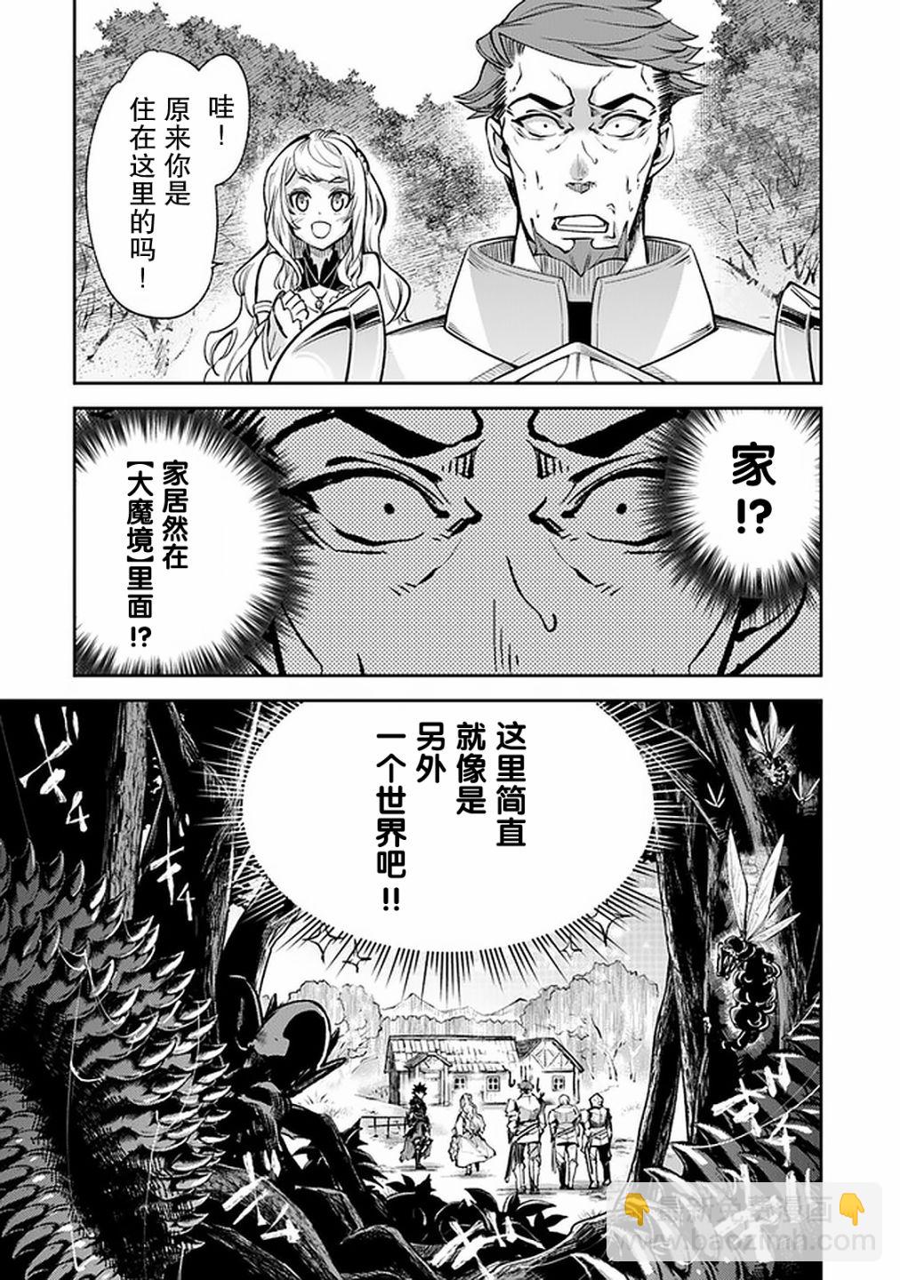 《异世界无敌的我，现实世界中亦是无双》第09话 第3页