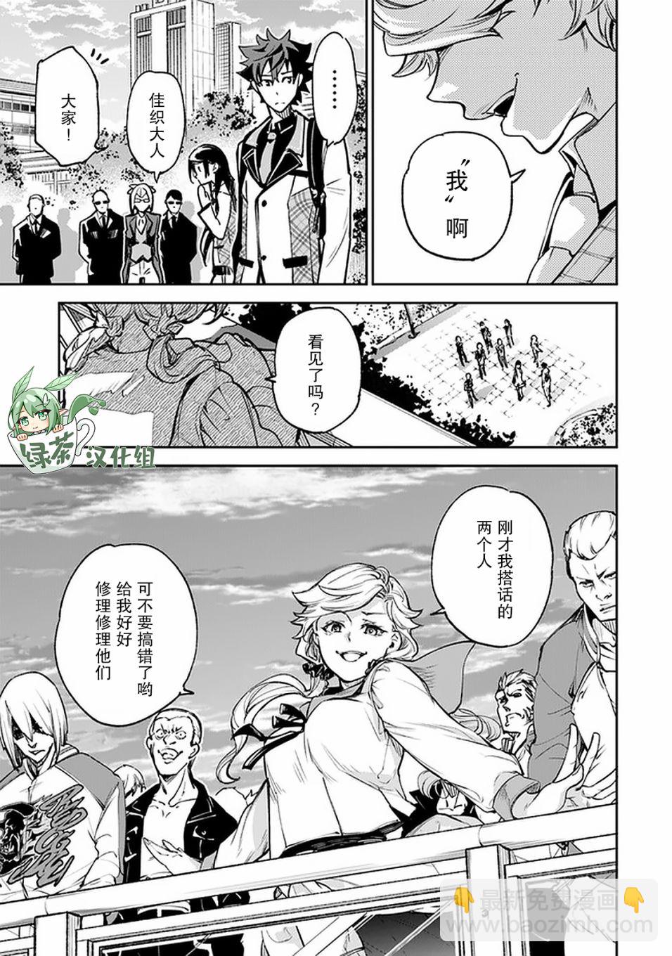 《异世界无敌的我，现实世界中亦是无双》第11话 第25页