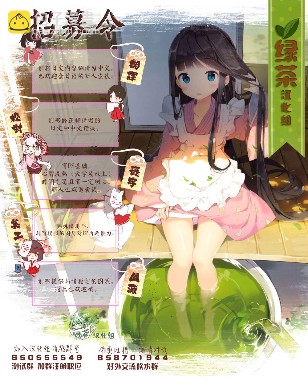 《异世界无敌的我，现实世界中亦是无双》第11话 第34页