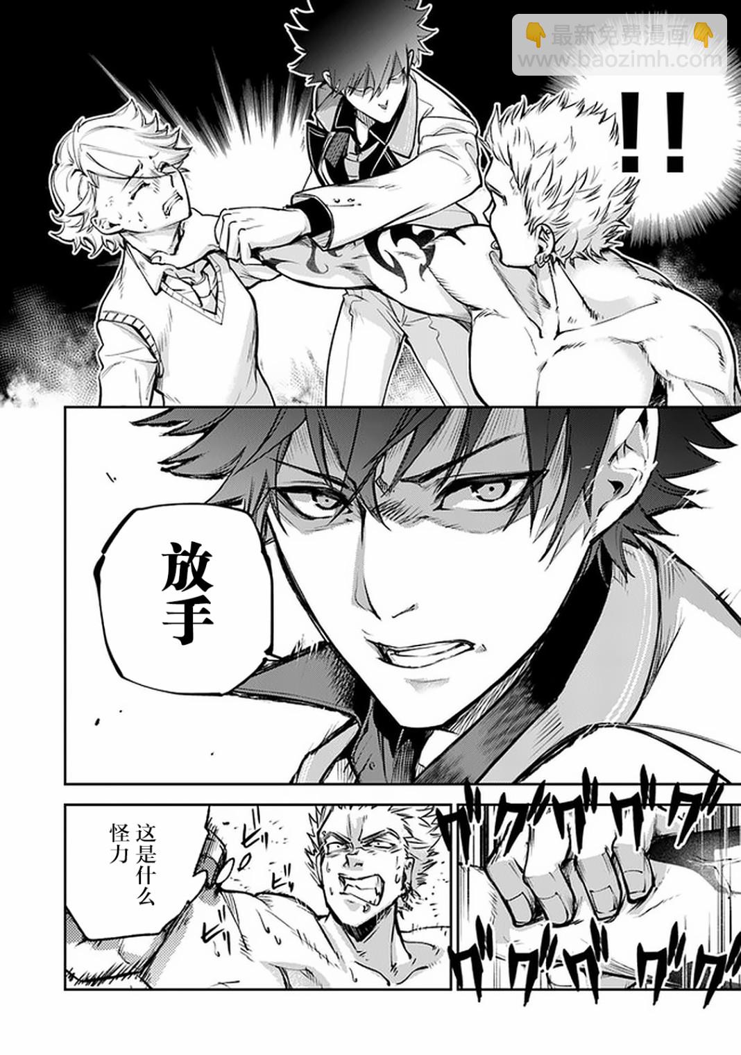 《异世界无敌的我，现实世界中亦是无双》第12话 第28页