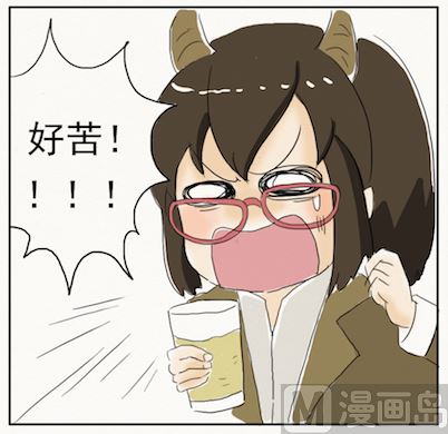 《十二星座鸡尾酒物语》金牛座 第11页