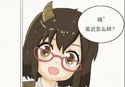 《十二星座鸡尾酒物语》金牛座 第2页