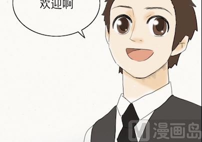 《十二星座鸡尾酒物语》金牛座 第4页