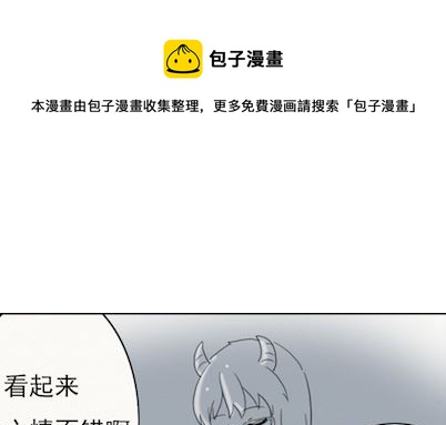 《十二星座鸡尾酒物语》金牛座 第5页