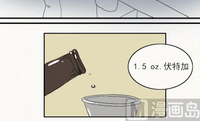 《十二星座鸡尾酒物语》金牛座 第7页