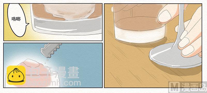 《十二星座鸡尾酒物语》巨蟹座 第7页