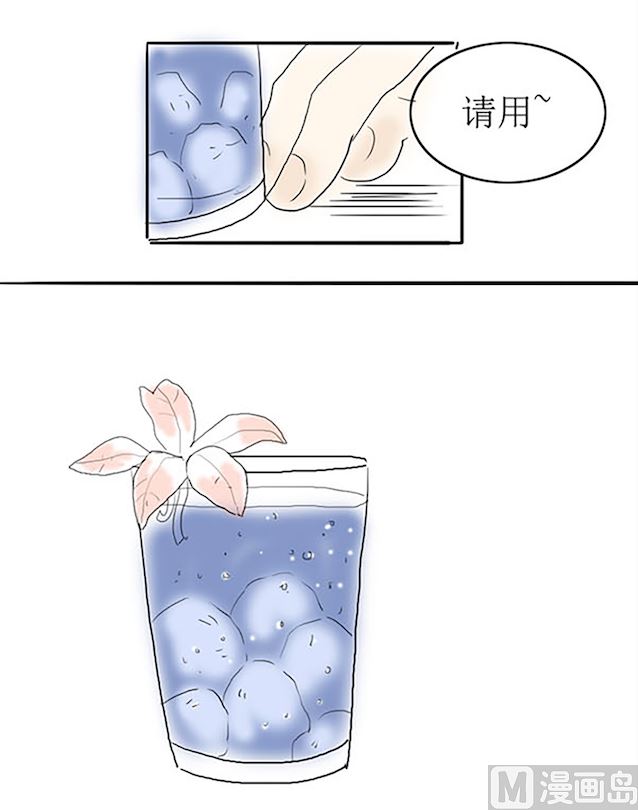《十二星座鸡尾酒物语》水瓶座 第10页