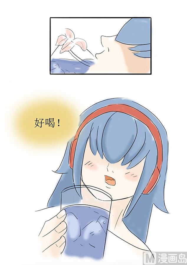 《十二星座鸡尾酒物语》水瓶座 第12页