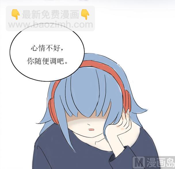 《十二星座鸡尾酒物语》水瓶座 第4页