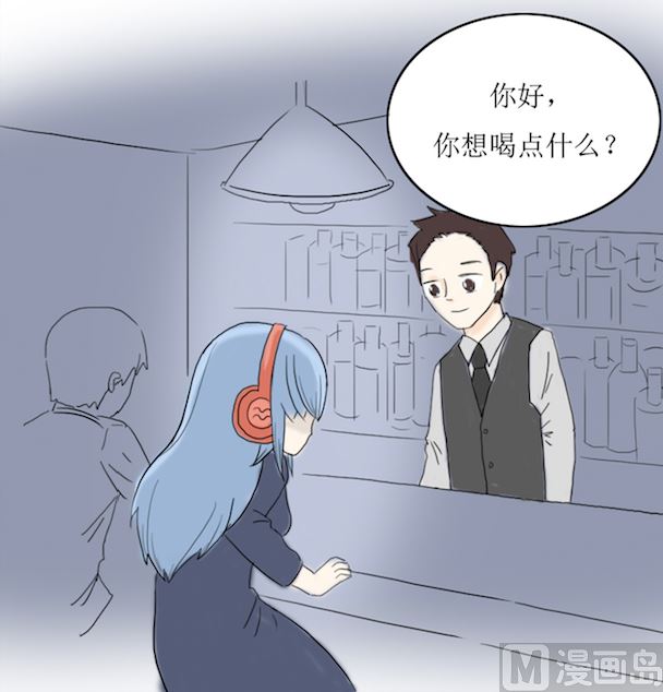 《十二星座鸡尾酒物语》水瓶座 第3页