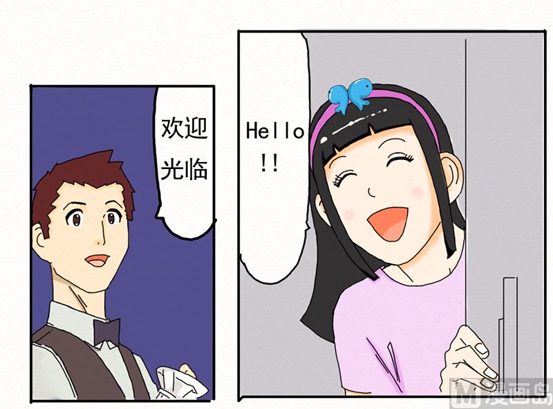 《十二星座鸡尾酒物语》双鱼座 第2页