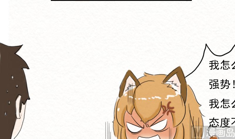 《十二星座鸡尾酒物语》狮子座 第19页