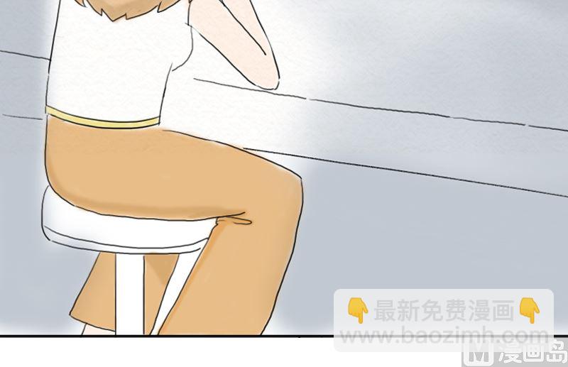 《十二星座鸡尾酒物语》狮子座 第6页