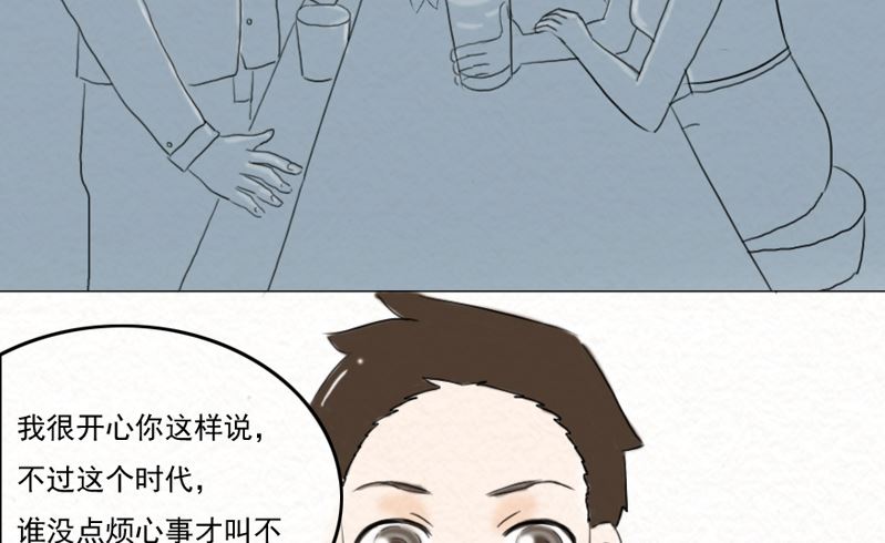 《十二星座鸡尾酒物语》狮子座 第15页